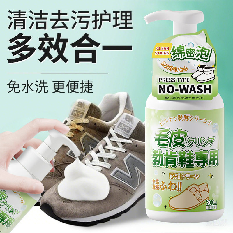勃肯鞋清洁剂中性清洁剂翻毛皮绒面皮护理清洗泡沫慕斯免洗去油污,女鞋,勃肯鞋/软木鞋,淘宝优惠券,粉丝福利购,淘宝优惠卷