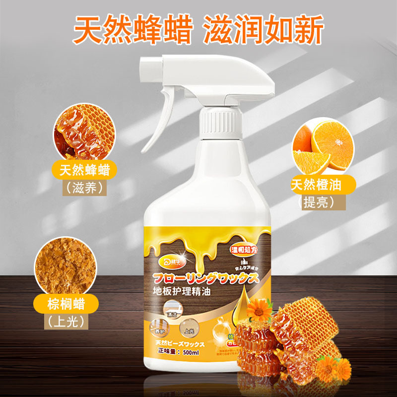 木地板保养蜡家用复合实木地板护