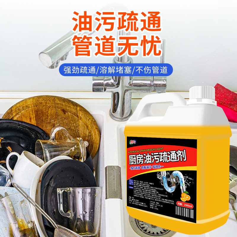 厨房下水道管道油污疏通剂强力溶