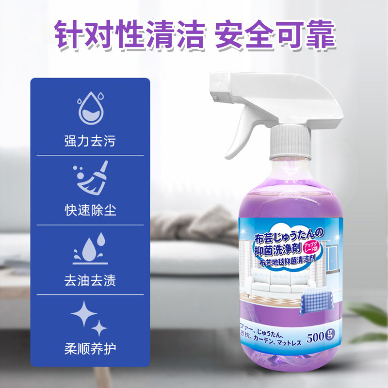布艺沙发地毯清洁剂窗帘去渍洗剂免水洗清理地垫去污羊毛清洗剂
