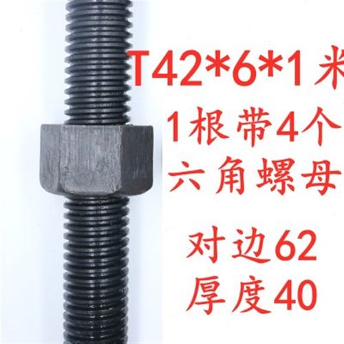 T型定制牙c扣2米形1米丝杠45钢圆螺母套装 螺杆粗梯丝杆牙方15米