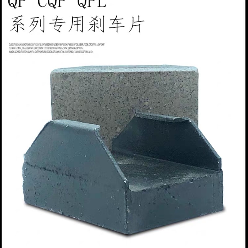 焦作气动钳盘式制动器刹车片12.7-A 12.7-B 15-AY-E2摩擦片