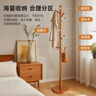 稳纳实木衣架落地衣帽架卧室家用B挂衣架榉木立式挂衣杆床边挂包
