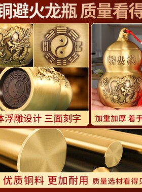 避火龙瓶子厨房纯黄铜葫芦黄碎石J壁火龙瓶大号摆件解决
