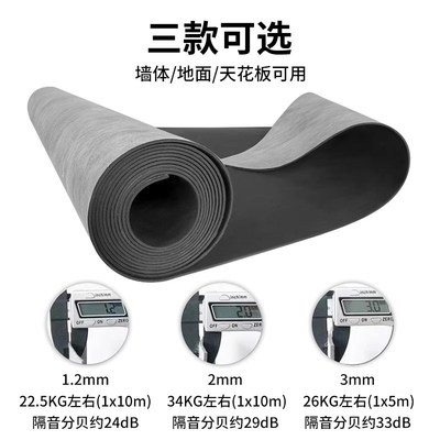 高密度阻尼隔音毡墙体自粘地面减震卧室内家用隔音V板环保吊顶材