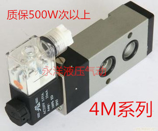 220V 气动元 0R8 单头线圈电磁阀4M210 24V 件控制气缸二位五通板式