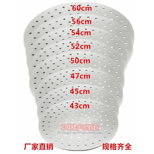 加厚不锈钢蒸笼片蒸片蒸盘蒸x架蒸屉馒头垫炒锅隔层蒸格蒸锅蒸篦