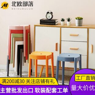 北欧客厅塑料凳子加厚放可叠家用餐桌餐厅凳 饭馆简约吃饭网红时尚