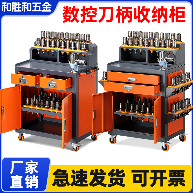 【热买推荐】加工中心刀柄收纳柜
