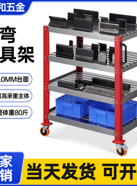 折弯模具架移动式钣金冲压数控折弯机刀模架刀具架折弯刀模收纳柜