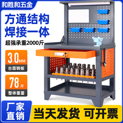 CNC加工中心辅助灯式工作台