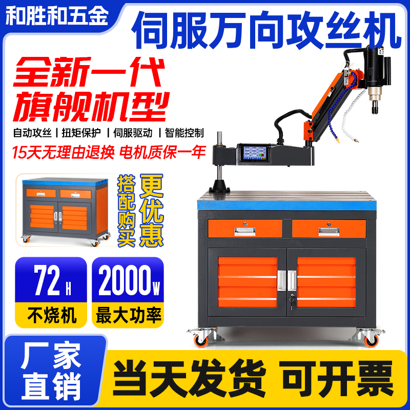 【周销榜】全自动伺服电动攻丝机