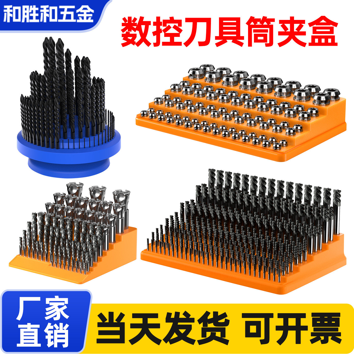 cnc加工中心铣刀钻头刀具专用收纳盒数控机床筒夹er车刀柄收纳盒