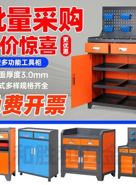 加工中心重型加厚工具柜工作台