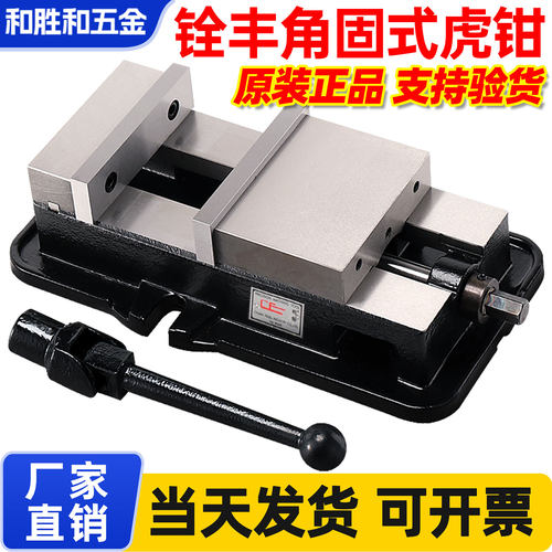 【新品推荐】铨丰重型平口钳虎钳