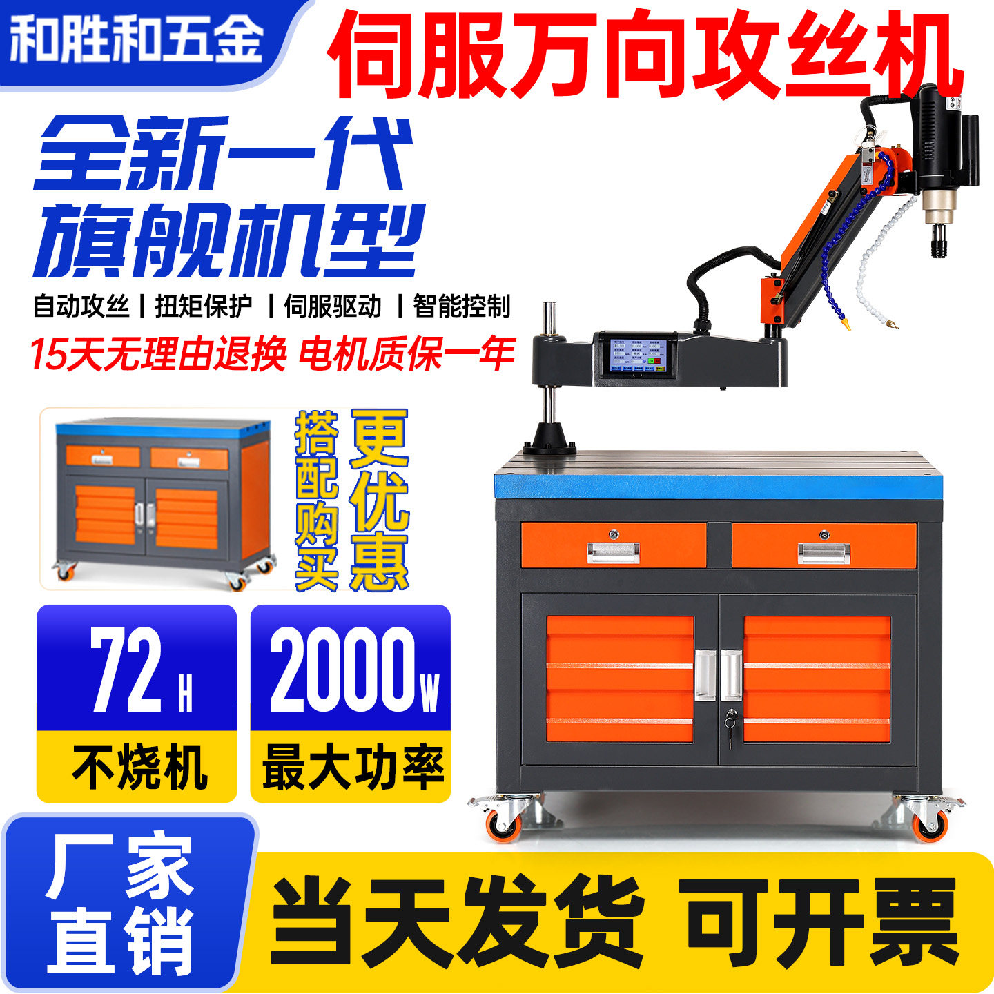 电动伺服攻丝机全自动数控智能小型M3M6触屏万向手持式摇臂攻牙机