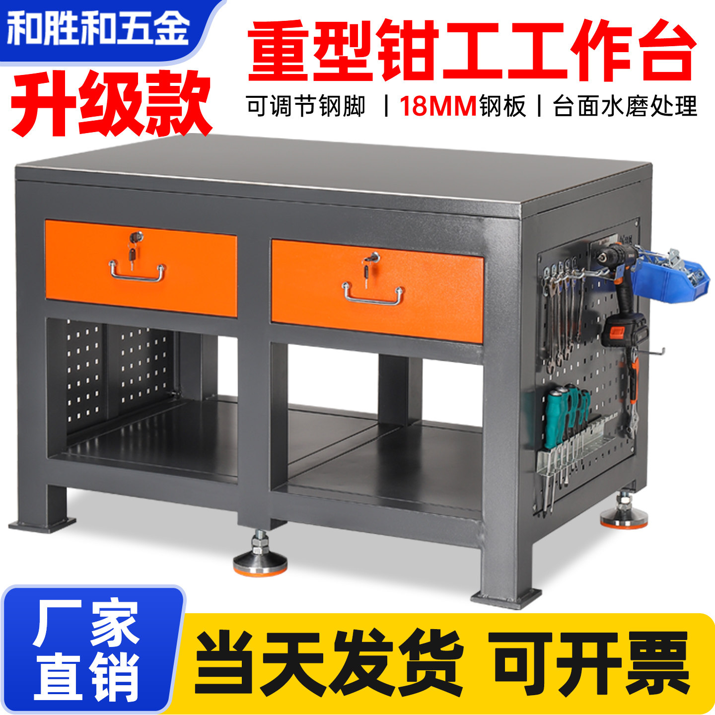 重型钳工台工作台模具飞模台加厚钢板桌工厂用车间装配维修操作台,五金/工具,工作台/防静电工作台/重型工作台,淘宝优惠券,粉丝福利购,淘宝优惠卷