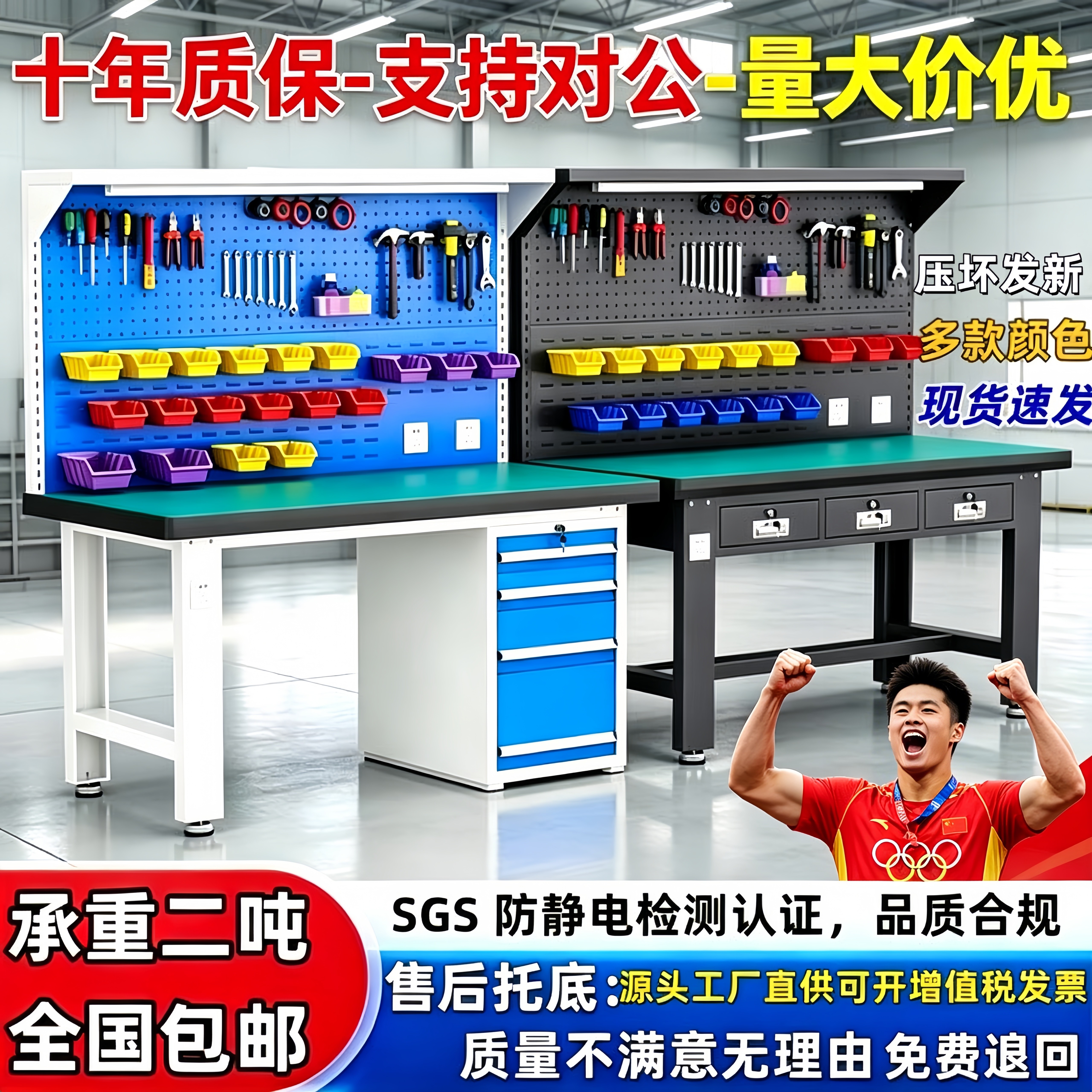 【工厂自营】重型防静电钳工台图片