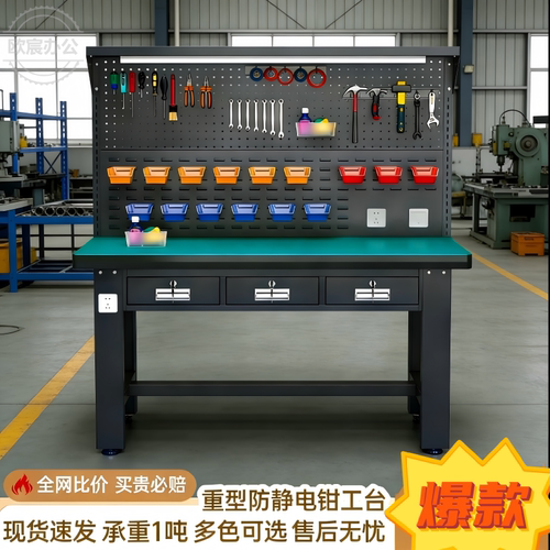 重型工作台钳工台工厂车间不锈钢多功能操作台学校防静电工作桌子