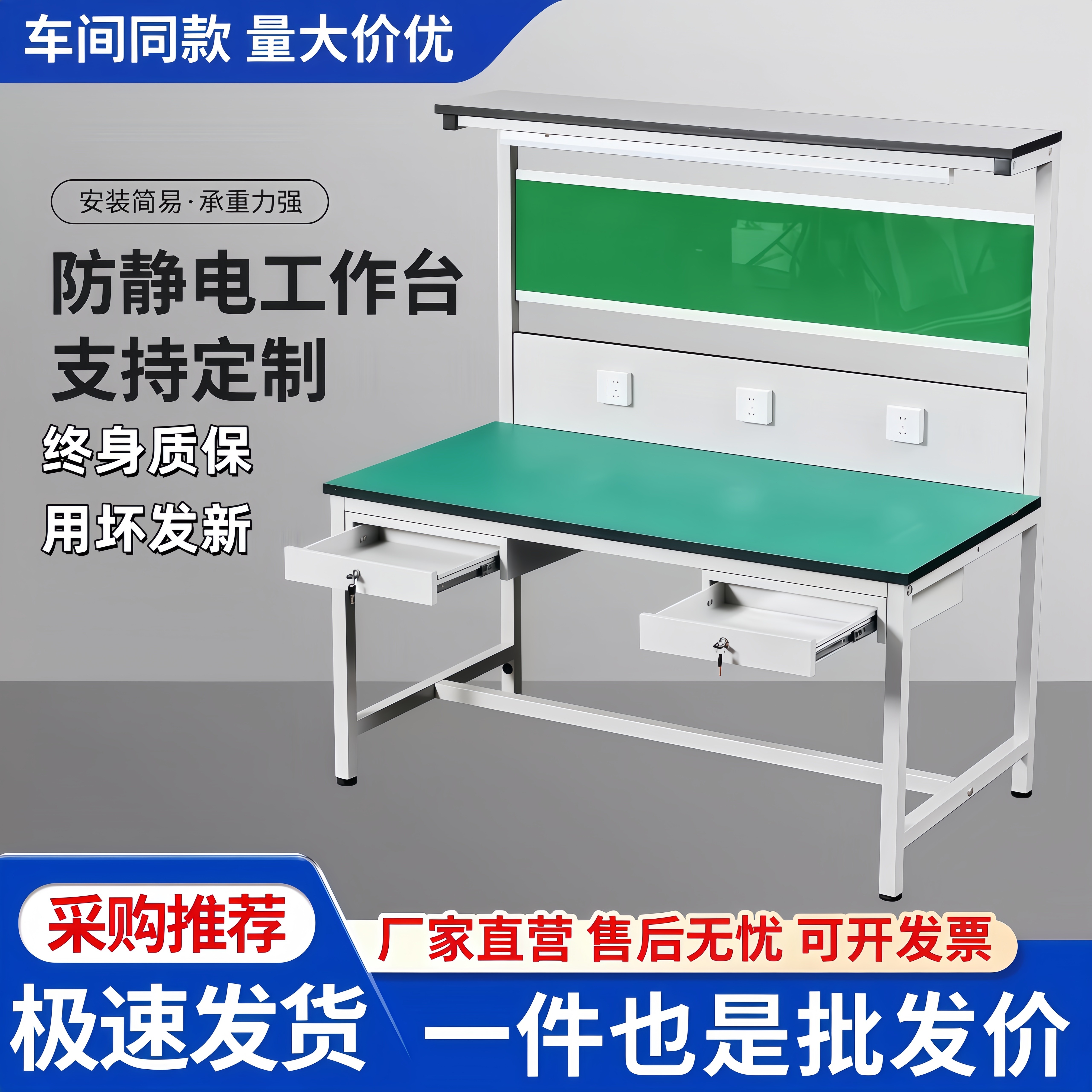 车间防静电工作台流水线注塑机装配打包检验维修台工作台带灯