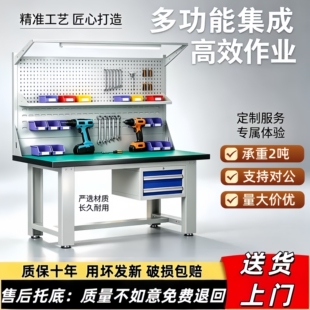 重型加厚工作台钳工桌工厂防静电操作台维修检测台带灯装配检验桌