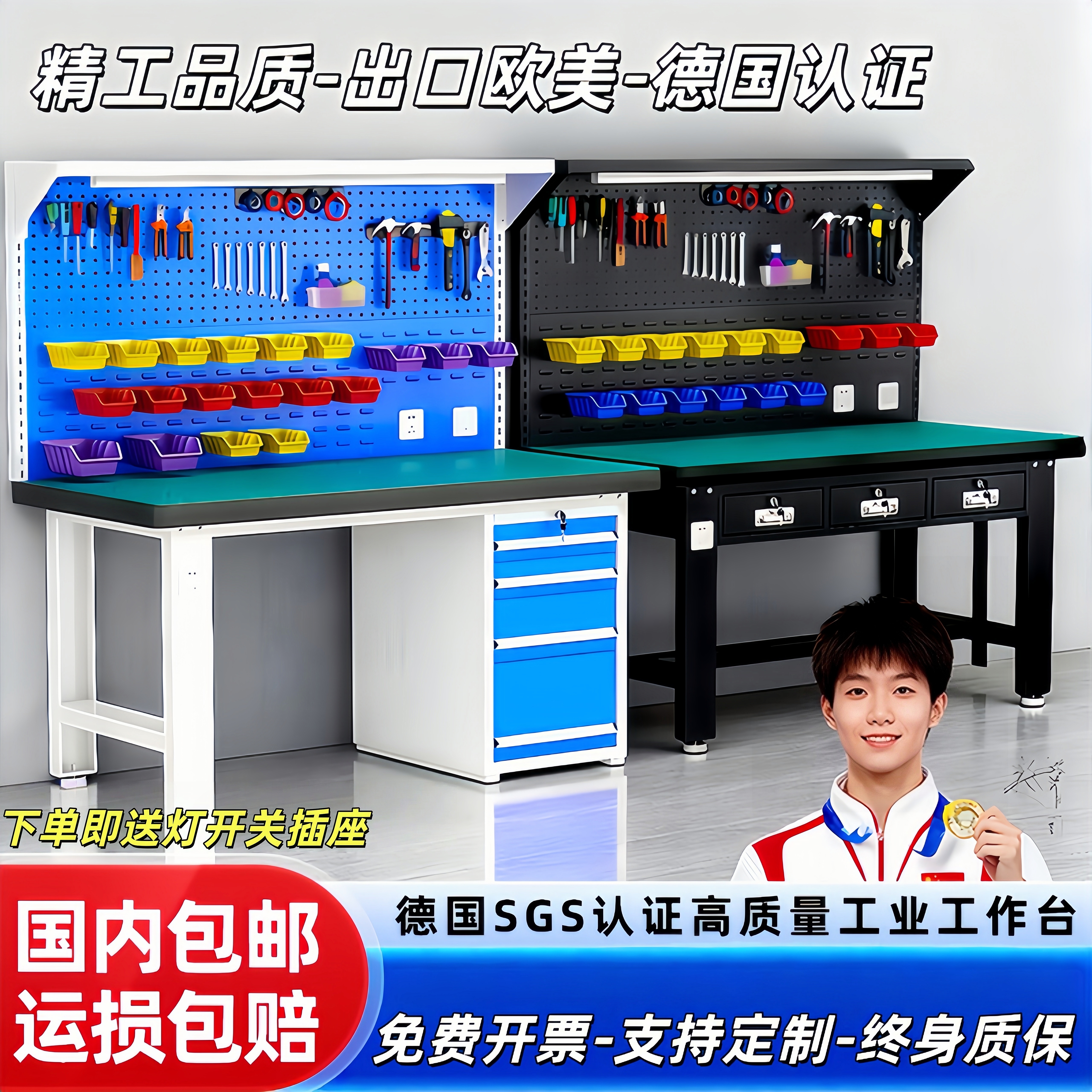 重型钳工台五年内用坏免费发新