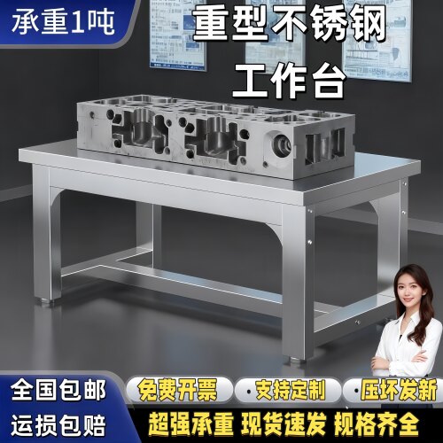 不锈钢操作台厂家直发送货上门