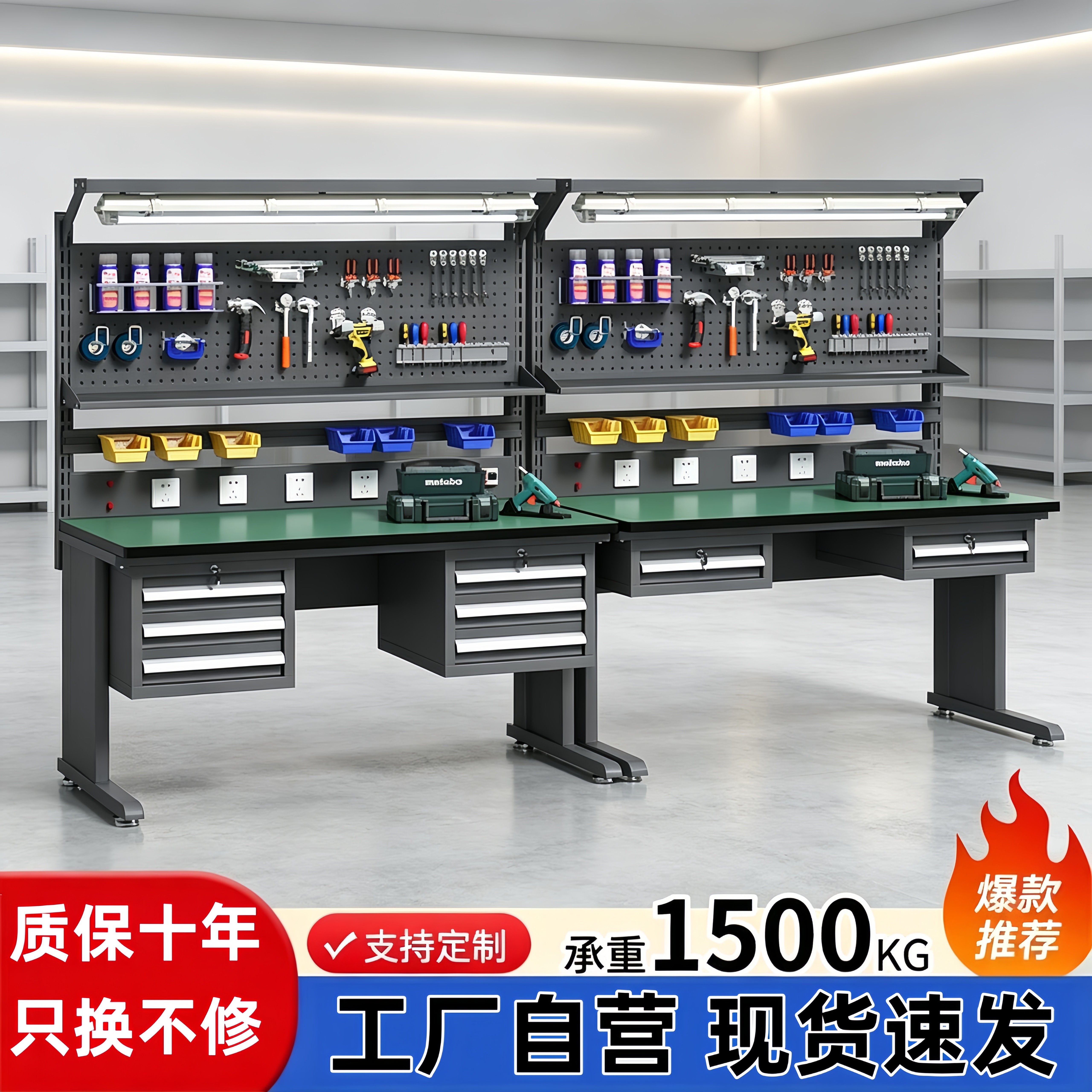 【工厂自营】机电维修工作台图片
