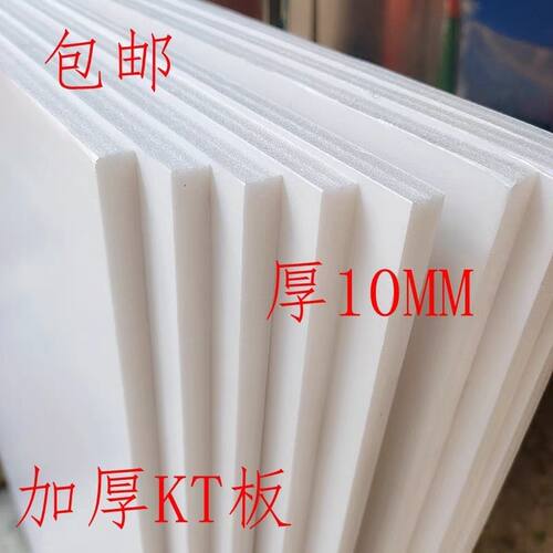 幼儿园KT板加厚10MM美术学校