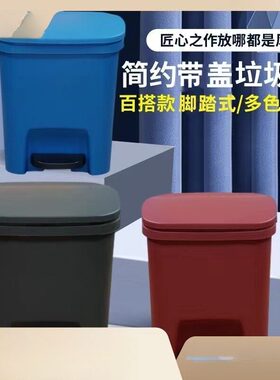 10L垃圾桶脚踏式家用带盖夹缝厨房厕所卫生间静音分类塑料桶