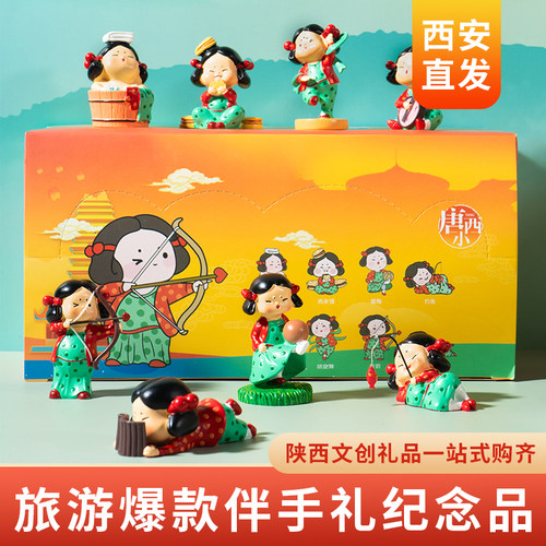 西安博物院盲盒唐小西文创纪念品