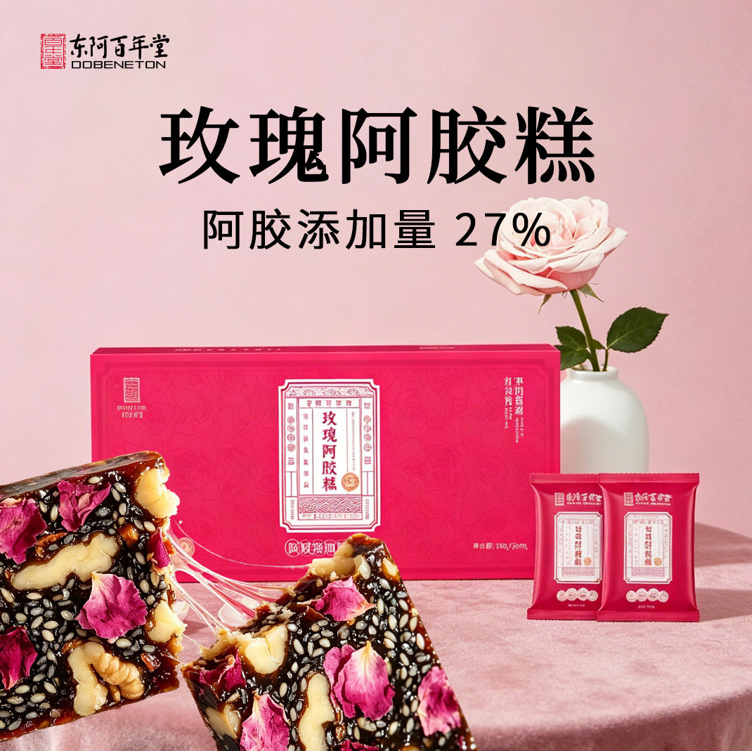 东阿百年堂玫瑰阿胶糕正品旗舰即食送妈妈长辈调100g礼盒装理女士