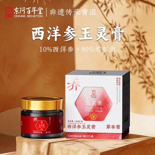 百年堂玉灵脊正品旗舰非遗即食