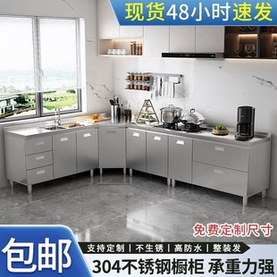 不锈钢橱柜家用厨房灶台柜一w体水槽碗柜出租房用简易组装收纳厨
