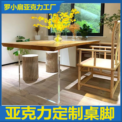 亚克力桌腿高透明L型餐桌支架加厚客厅茶几T型平台悬浮Z吧台家具
