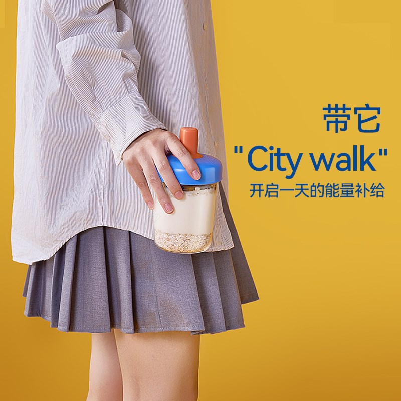 隔夜燕麦早餐杯自带勺密封u酸奶杯便携式奶昔牛奶杯儿童喝豆浆杯U