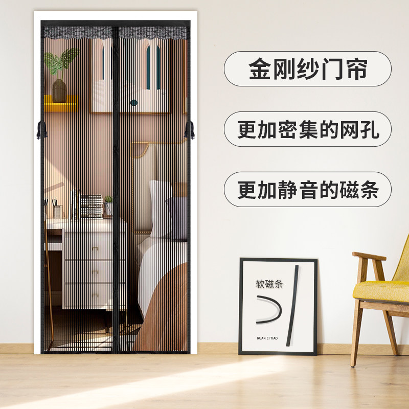 夏天防蚊门帘磁性魔术贴卧室纱门C纱窗家用免打孔自吸磁铁蚊帐自