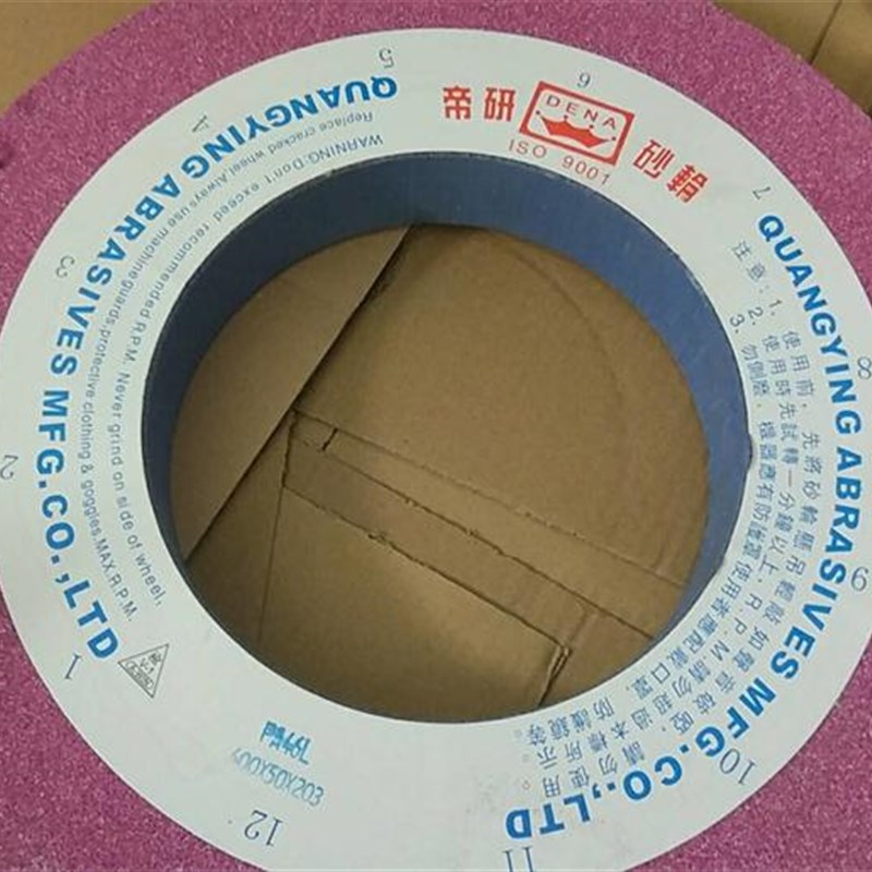 帝研红色大水磨砂轮m400*50*203外圆磨平面磨开粗抛光精磨砂轮