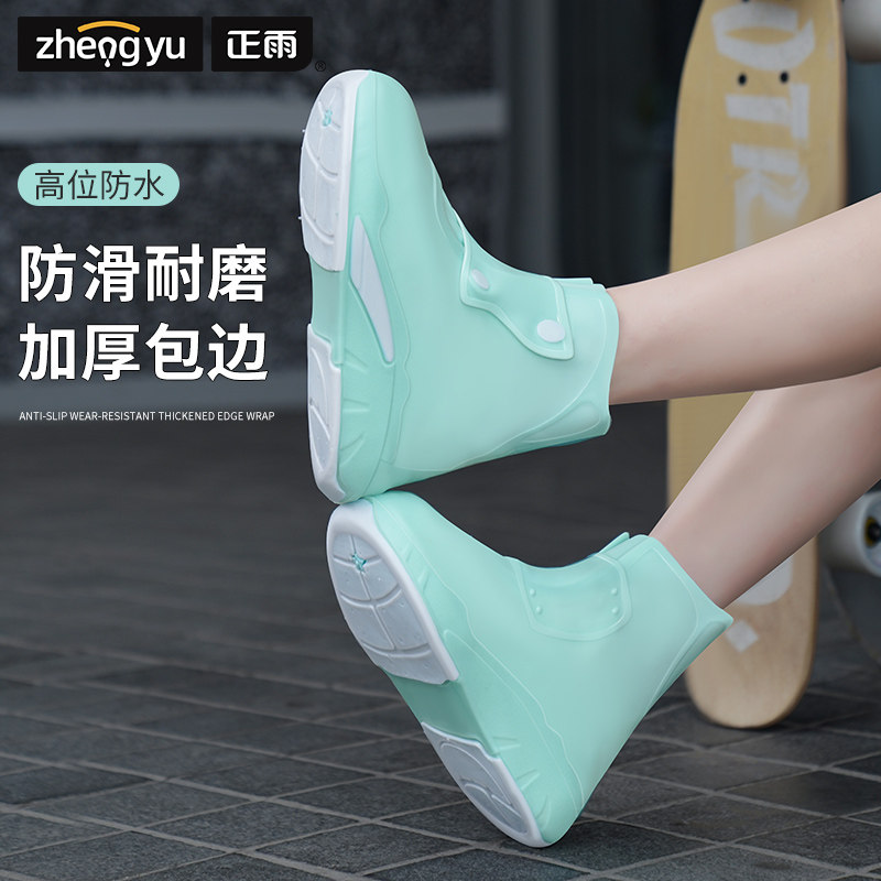 雨鞋女款防水防滑外穿雨靴雨鞋套防雨硅H胶加厚耐磨鞋套下雨水鞋