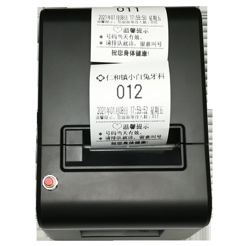 诚得旺取号机排队叫号机小型x取票机诊所简易排号挂号机无线叫号