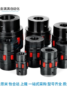 梅花式联轴器碳钢带键槽DCK21-D55-d14-e16-18-19-20-22-24-25-28