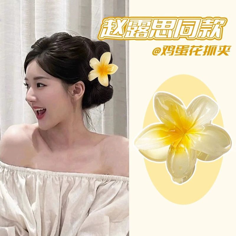 鲨鱼夹海边拍照摄影用鸡蛋花大号头发抓夹发夹子头饰发卡子女花朵