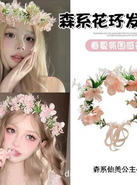 仙女公主花环头饰飘带发箍女孩头花发饰五一出游拍照神器森系发饰