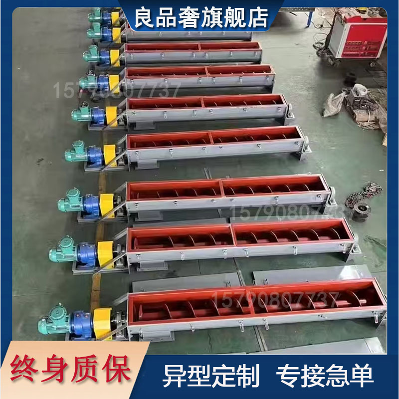 螺旋输送机219管式U型水泥沙子干粉全自动绞龙输送机粉料提升机