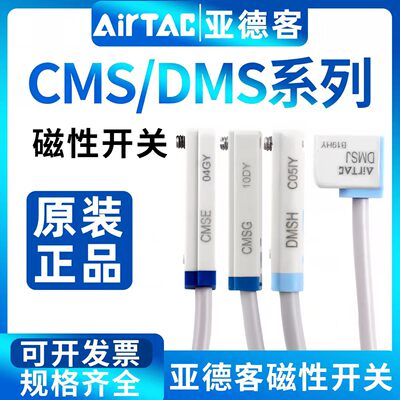 原装亚德客气气缸磁性开关