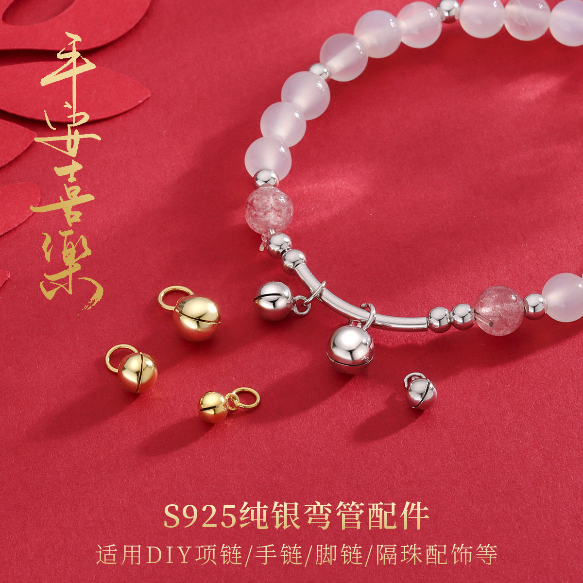 S925纯银圆形光身响铃挂件DIY