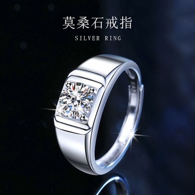 s925纯银经典正品莫桑石男士戒指光面男戒子稳重大气婚戒指环