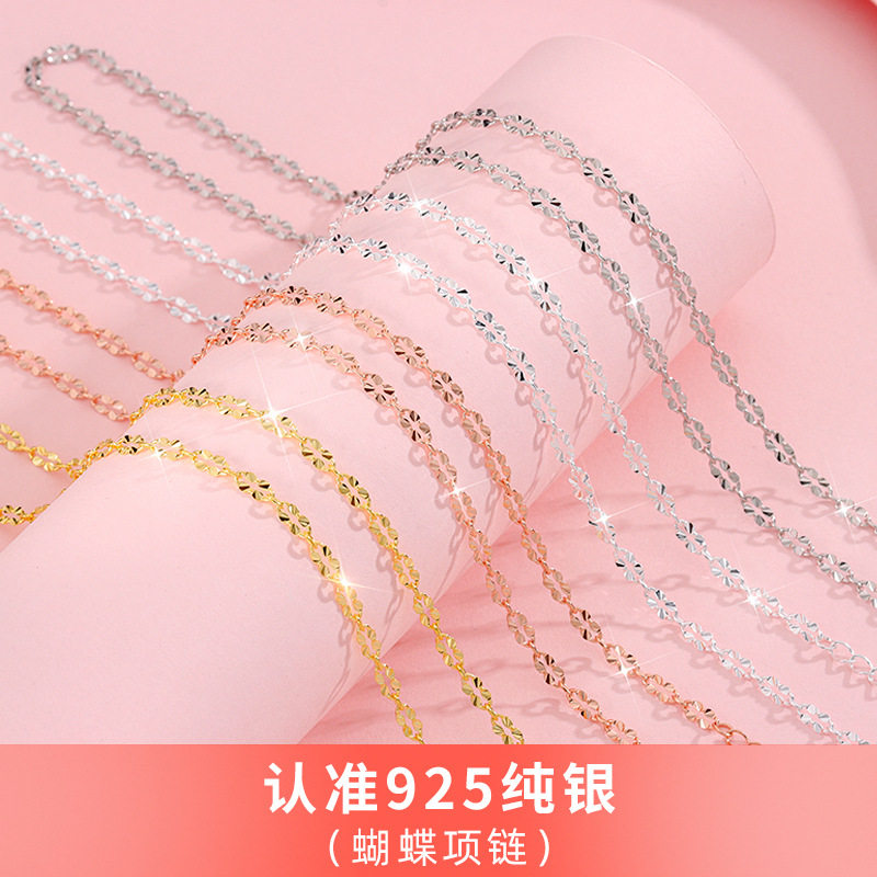 S925纯银车花蝴蝶项链女无吊坠单链条锁骨链时尚轻奢百搭设计配链
