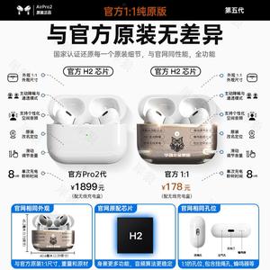 华强北蓝牙耳机五代无线Pro2主动降噪2025新款高音质犀狼官方正品