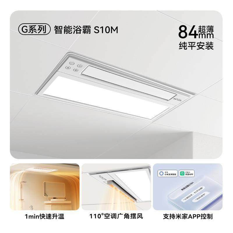 【补贴15%】奥普浴霸暖风机照明排气一体超薄化妆室悬吊式天花板